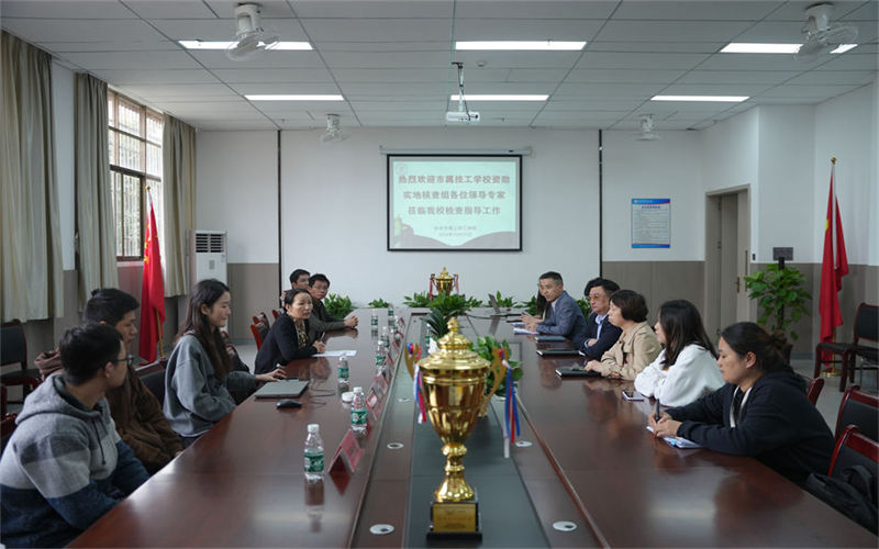 市屬技工學(xué)校資助實(shí)地核查組圓滿(mǎn)完成我校檢查指導(dǎo)工作